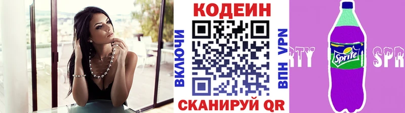 Codein Purple Drank  где можно купить наркотик  ОМГ ОМГ ссылки  Алагир 